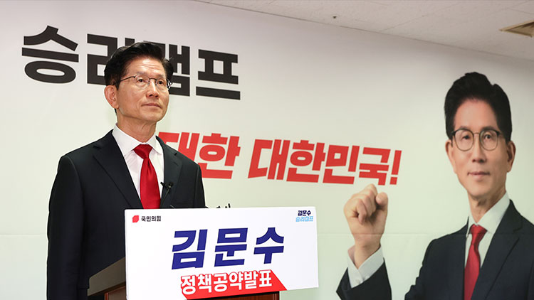 국민의힘 김문수 대선 후보가 9일 서울 영등포구 여의도 선거 캠프 사무실에서 대선 정책 발표를 하기 위해 단상에 서 있다. /연합뉴스