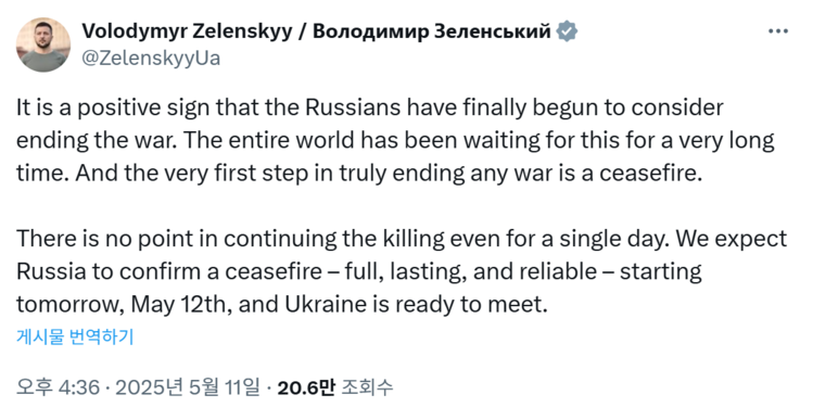 X @ZelenskyyUa 캡처