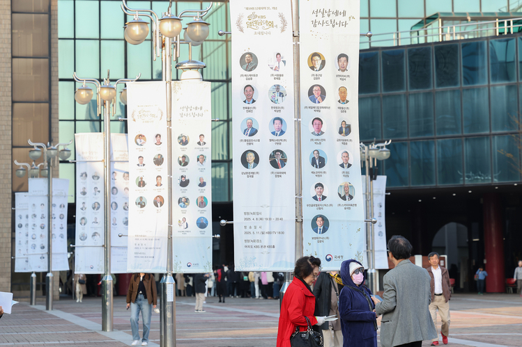 KBS홀 광장에 설치된 모범납세자 소개 현수막 / 국세청 제공
