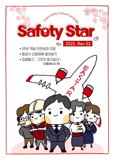 출처 : 이스타항공