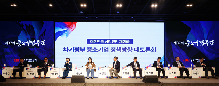 출처: 중기중앙회