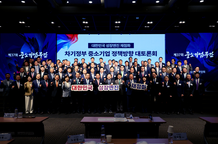 출처: 중기중앙회