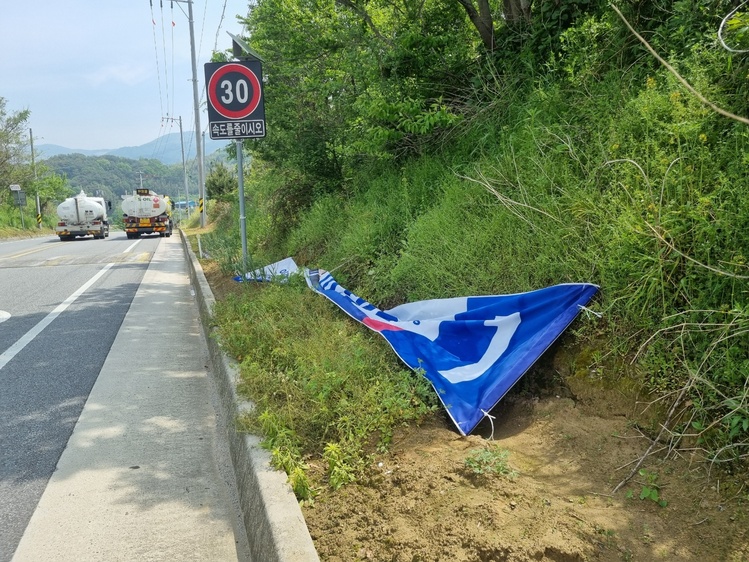 더불어민주당 하동군선거연락소 제공