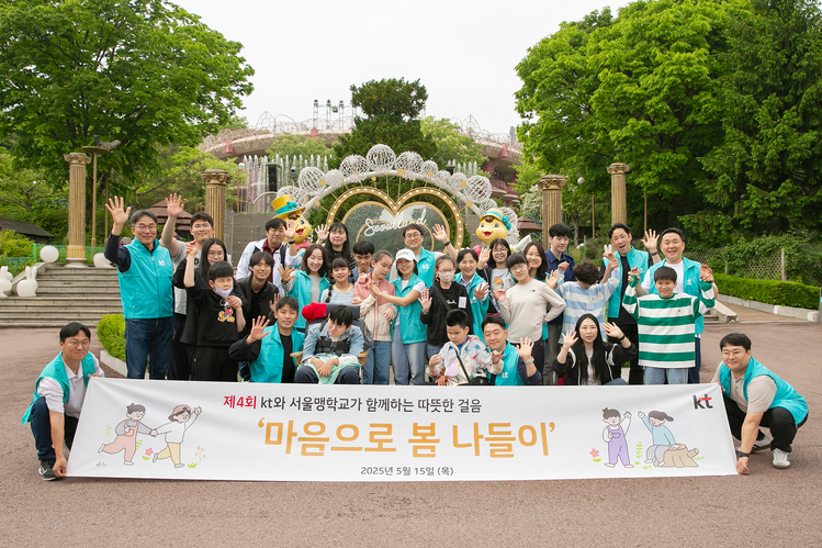 KT가 15일 서울맹학교 학생들과 경기도 과천시 서울랜드에서 ‘마음으로 봄’ 나들이 행사를 했다. /KT 제공
