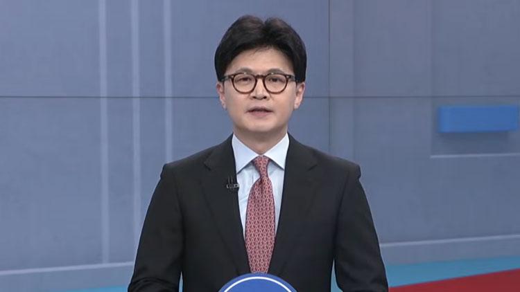 한동훈 국민의힘 전 대표 /TV조선 방송화면 캡처