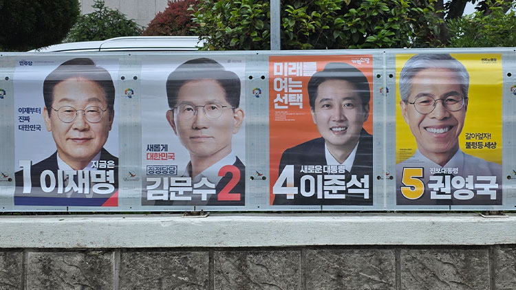 제21대 대통령 선거 벽보 모습, 왼쪽부터 더불어민주당 이재명·국민의힘 김문수·개혁신당 이준석·민주노동당 권영국 대선 후보  /연합뉴스