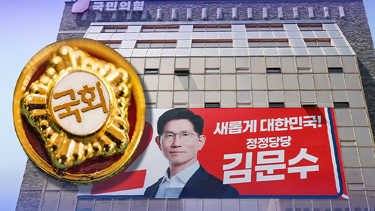 [단독] 국민의힘, 현역의원 비협조에 '비상 총동원령'…선거지원 현황 취합해 평가 반영