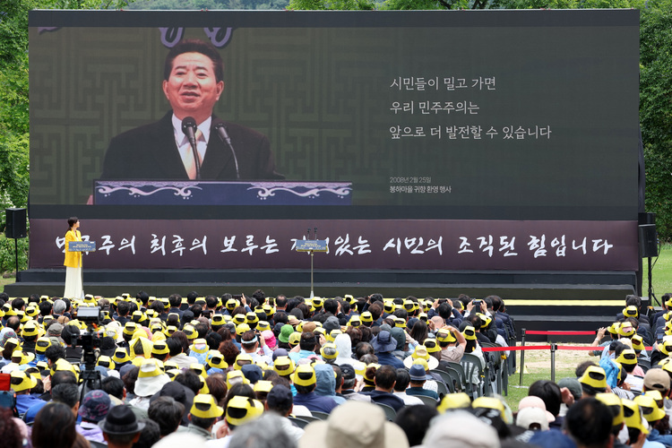 23일 경남 김해시 봉하마을에서 열린 고 노무현 전 대통령 16주기 추도식에서 추도식 주제 영상이 나오고 있다.  /공동취재