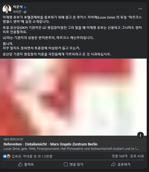 /개혁신당 이준석 후보 페이스북 캡처