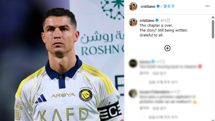 /호날두 인스타그램 캡처