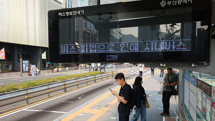 부산지역 시내버스가 전면 파업에 돌입한 28일 오전 부산 부산진구 롯데백화점 버스 정류장 전광판에 시내버스 파업 안내가 나오고 있다. /연합뉴스