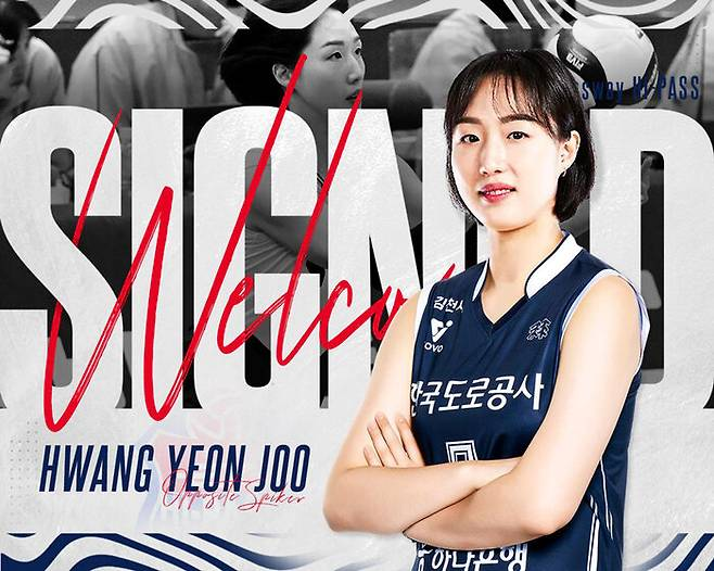 황연주 / 한국도로공사 하이패스 제공