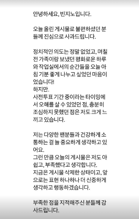/빈지노 인스타그램 캡처