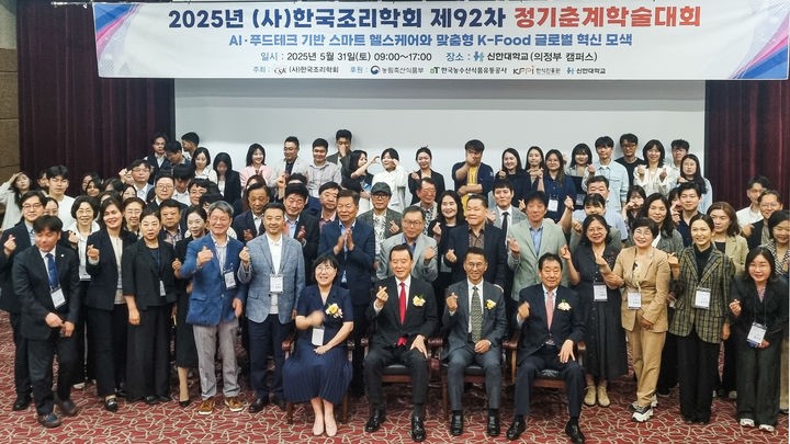홍문표 aT 사장(가운데)이 지난달 31일 경기 의정부시 신한대학교에서 열린 '2025년 한국조리학회 제92차 정기춘계학술대회'에 참석해 기념사진을 촬영하고 있다. / aT 제공