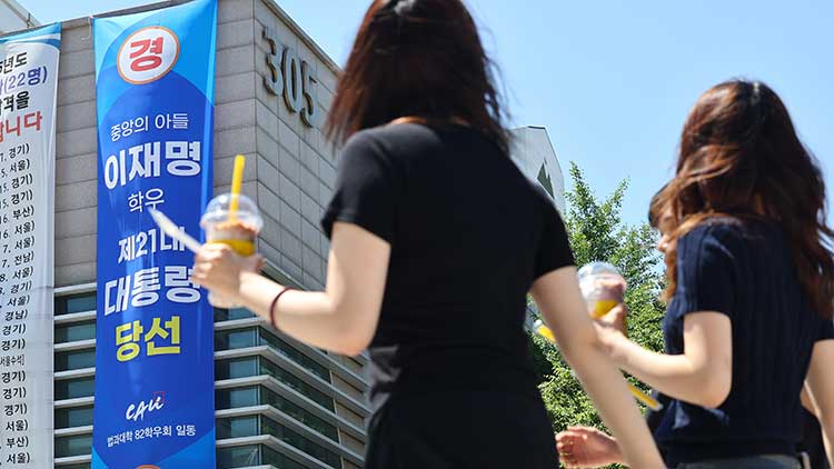 4일 서울 동작구 중앙대학교 캠퍼스에 이재명 대통령의 당선을 축하하는 현수막이 걸려 있다. /연합뉴스 