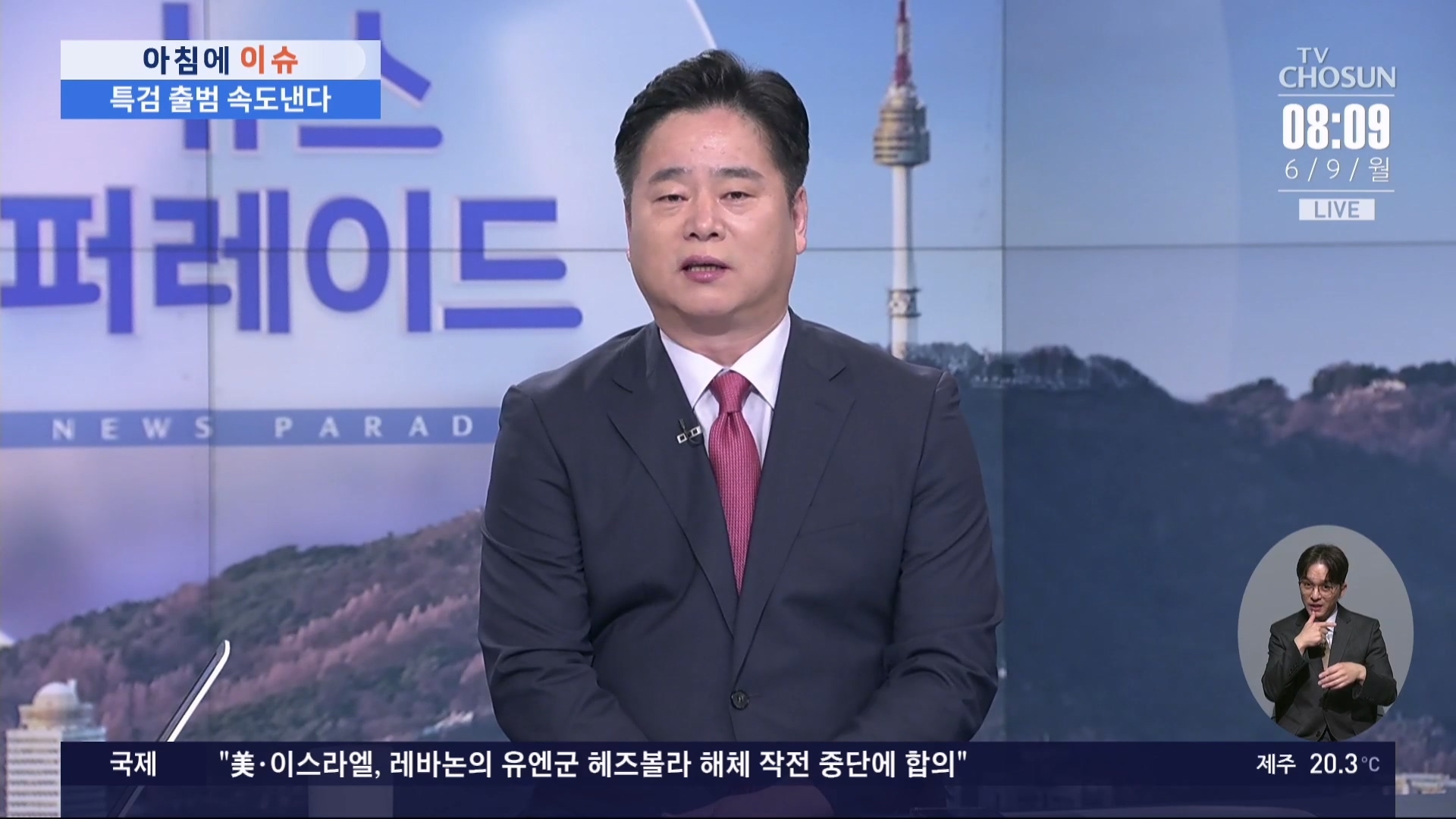 [아침에 이슈] 尹, 정권교체·특검 관련 입장 밝힐까? - 뉴스 썸네일 이미지