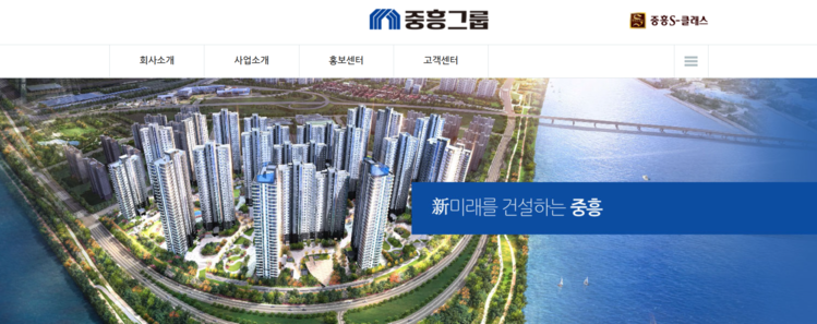 / 중흥건설 홈페이지 캡처
