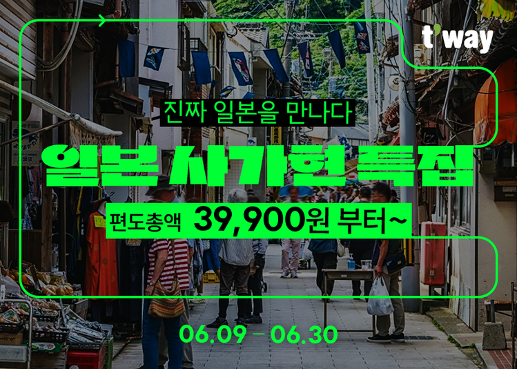 티웨이항공 제공