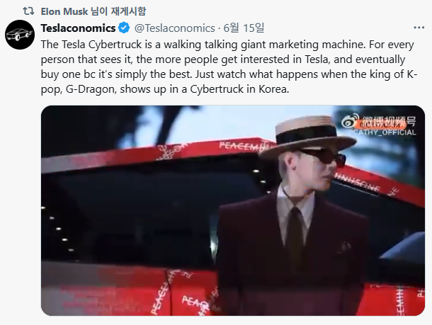 /일론 머스크 X(구 트위터) 캡처