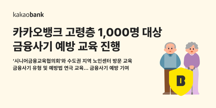 제공: 카카오뱅크