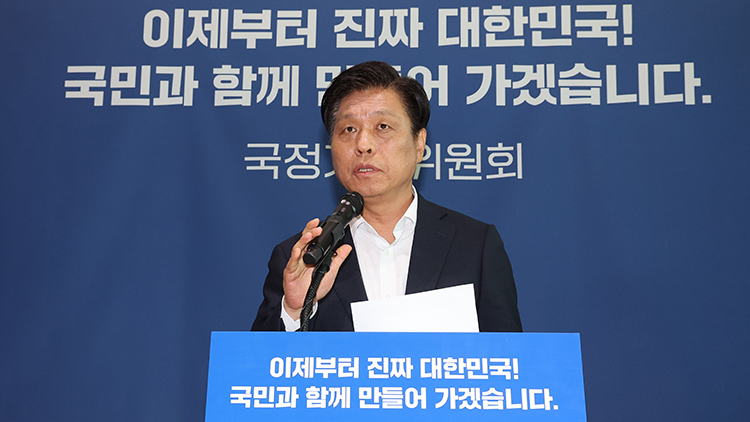 조승래 국정기획위원회 대변인이 19일 정부세종컨벤션센터에서 각 부처 업무보고와 관련한 설명을 하고 있다. /연합뉴스 
