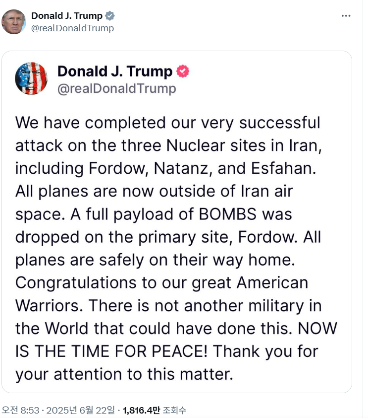 출처 : X @realDonaldTrump