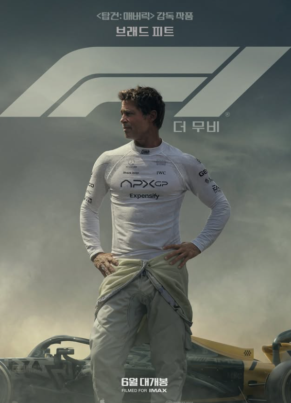 /워너 브러더스 코리아 인스타그램 캡처