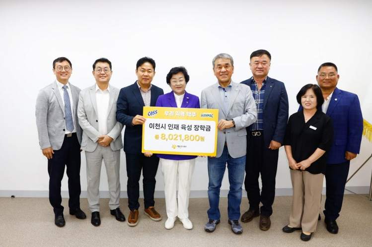 지난 25일 이천시청에서 열린 오비맥주 장학금 기탁식에서 (왼쪽부터) 강석빈 오비맥주 성남지점장, 최홍석 오비맥주 수도권역 본부장, 김두영 오비맥주 이천공장장, 김경희 이천시장, 임기배 이천시민장학회 이사장 등이 기념촬영을 하고 있다.