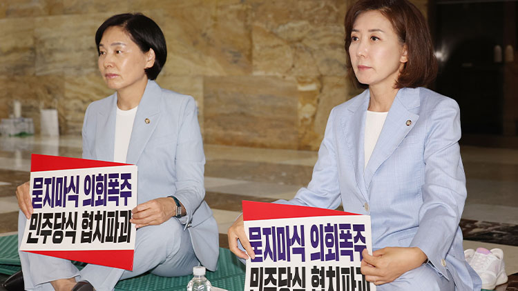 국민의힘 나경원(오른쪽), 서명옥 의원이 27일 국회 로텐더홀에서 김민석 국무총리 후보자의 지명 철회, 법제사법위원장 반환을 촉구하며 농성을 하고 있다. /연합뉴스