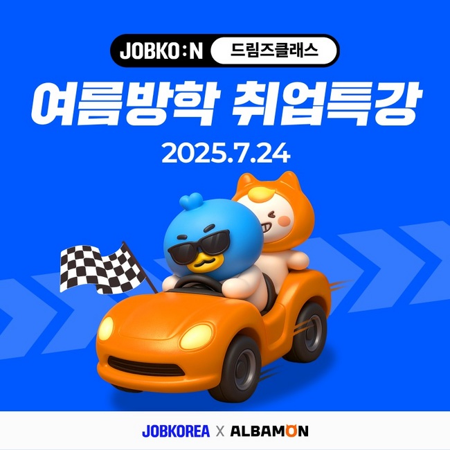 제공 : 잡코리아