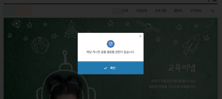 4일 현재 해당 업체 홈페이지 대부분의 메뉴에 들어가지지 않는 상황이다.