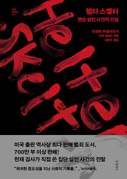 글항아리 제공
