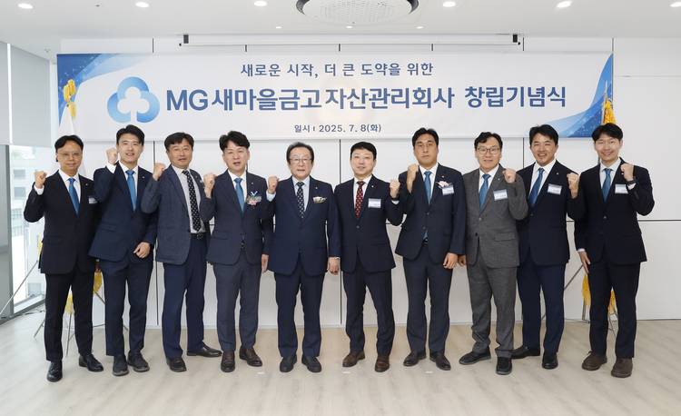 제공: MG새마을금고중앙회