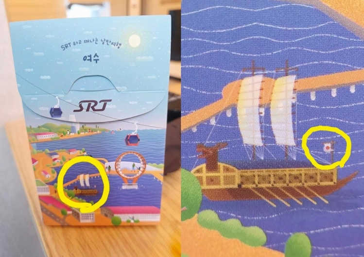 /서경덕 성신여대 교수 SNS