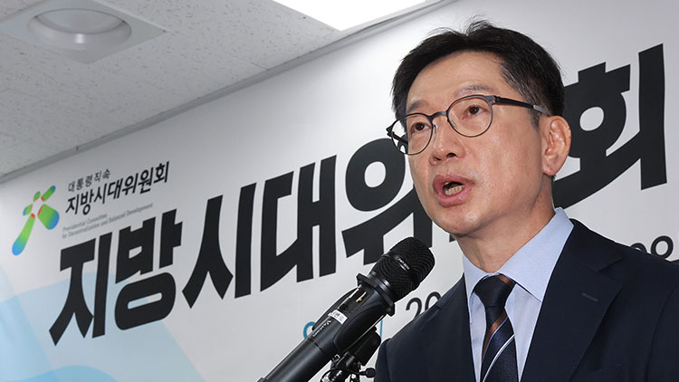 김경수 지방시대위원장이 10일 세종시 지방시대위원회에서 열린 취임식에서 취임사를 하고 있다. /연합뉴스