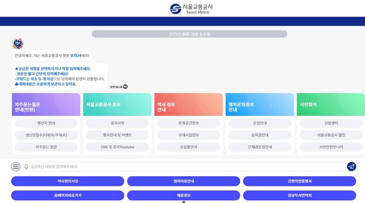 또타24 화면예시/서울시 제공
