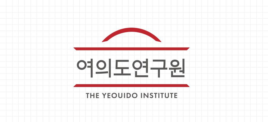 /여의도연구원 홈페이지 캡처