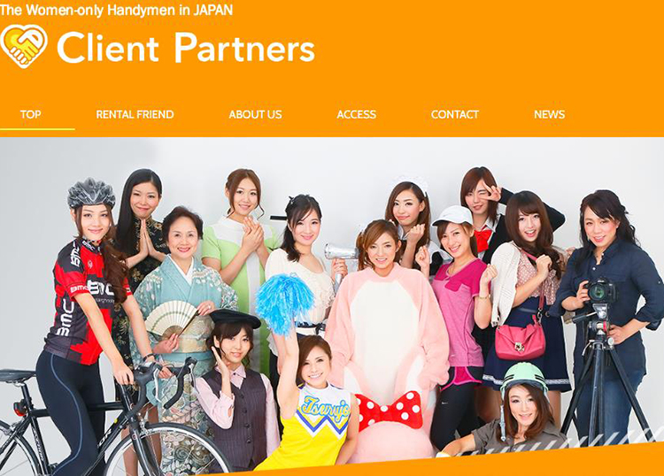 / 출처 = 클라이언트 파트너스 홈페이지 캡쳐