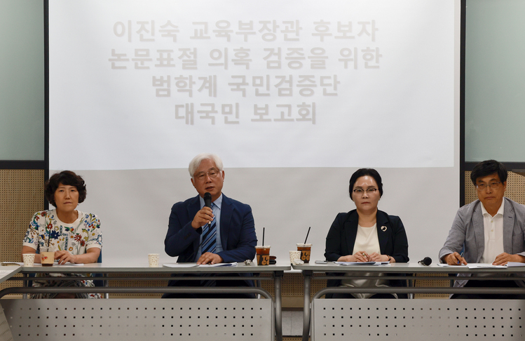14일 서울 중구 비앤디파트너스 서울역점에서 범학계국민검증단이 연 이진숙 부총리 겸 교육부 장관 후보자 논문 검증 대국민 보고회에서 유원준 한국사립대학교수회연합회 이사장이 발언하고 있다. /연합뉴스