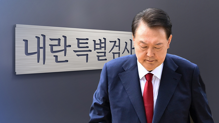 내란특검 "尹, 수용실 나가길 거부…15일 오후 2시 강제구인 재시도"