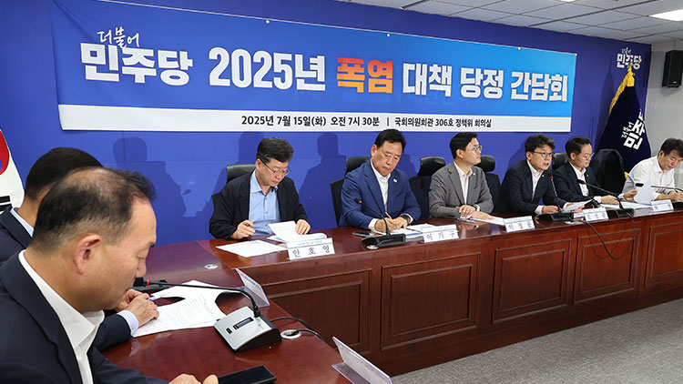 15일 서울 여의도 국회 의원회관에서 열린 '폭염 대책 당정 간담회' /연합뉴스