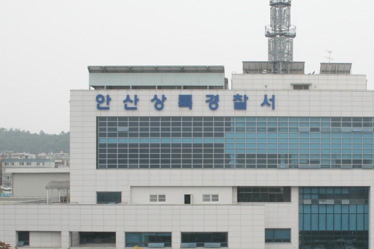 출처: 경기남부경찰청