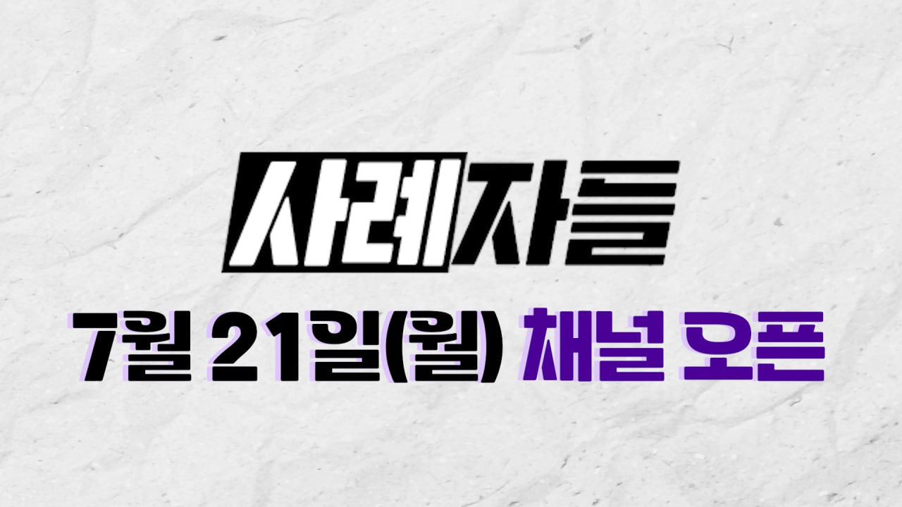 풍수지리 대가 김두규 교수 "이재명 대통령, 새로운 투쟁이 기다릴 수 있다"