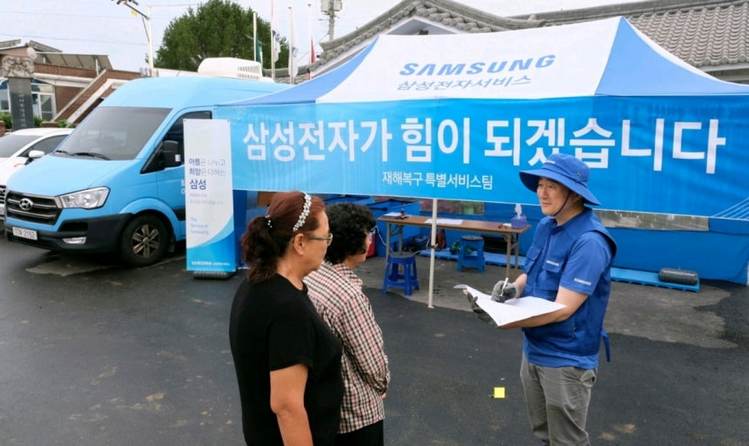 충청남도 예산군 삽교읍에 파견된 삼성전자서비스 수해 복구 특별 점검 서비스팀 / 삼성전자 제공