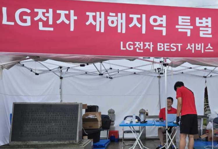 충청남도 예산군 삽교읍 하포1리에 마련된 LG전자 수해 서비스 거점 모습 / LG전자 제공
