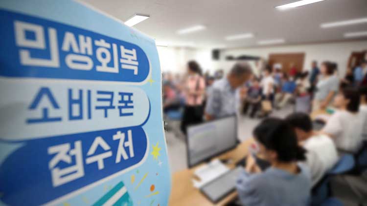 민생회복 소비쿠폰 지급 첫날인 지난 21일 광주 북구 두암3동 행정복지센터에서 주민들이 신청절차를 밟고 있다. /연합뉴스 