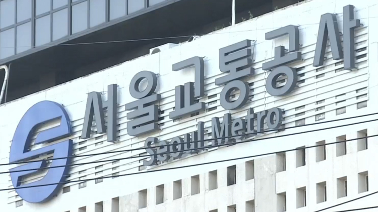 서울교통공사 /TV조선 방송화면 캡처 