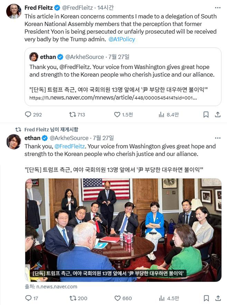 / 출처 = 플라이츠 부소장 엑스 캡처