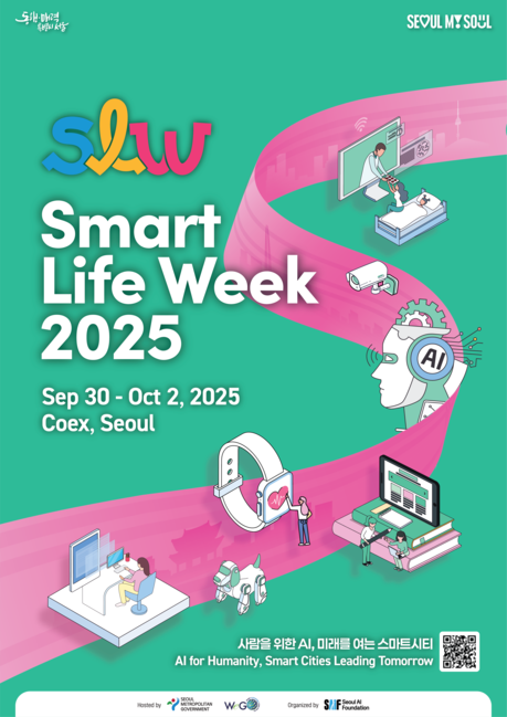제2회 스마트라이프위크(Smart Life Week )/ 출처 : 서울시