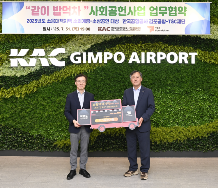 지난달 31일 김포공항 관리동에서 한국공항공사 박광호 김포공항장(오른쪽)과 티앤씨재단 나석권 이사장(왼쪽)이‘같이 밥먹차’사회공헌사업 업무협약 기념촬영을 하고 있다. (제공 : 한국공항공사)